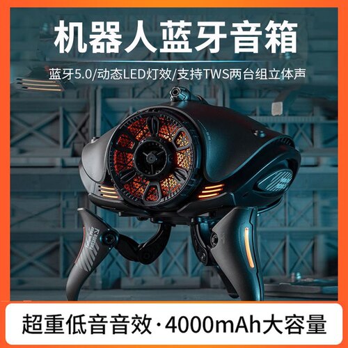 物种入侵Inva-X异形机器人无线蓝牙音响外星人电脑桌面音响重低音