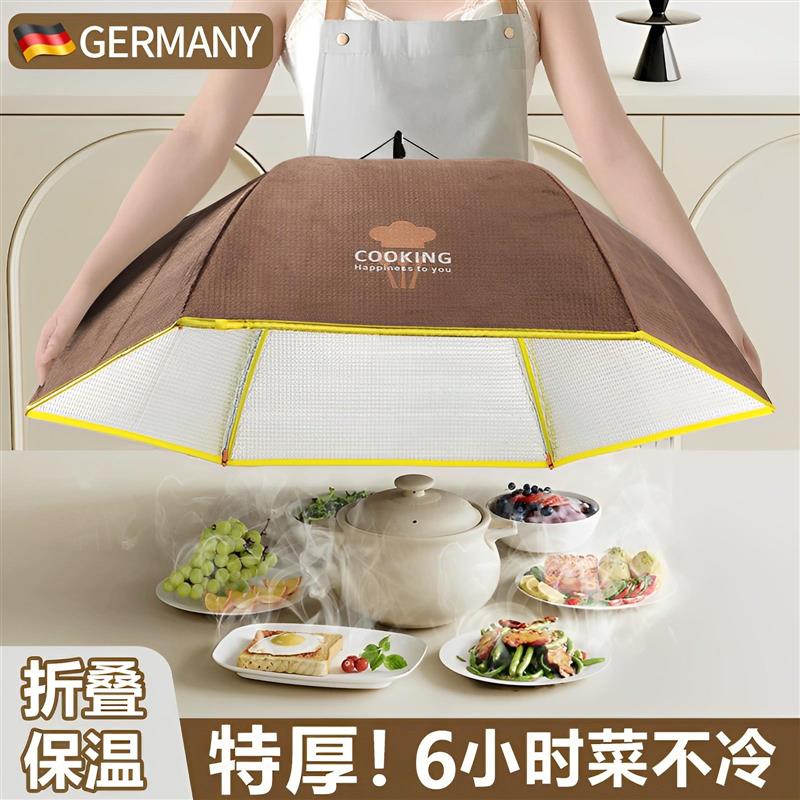2026新款保温菜罩食物罩盖剩饭餐桌可折叠家用防尘防虫锁温菜罩子