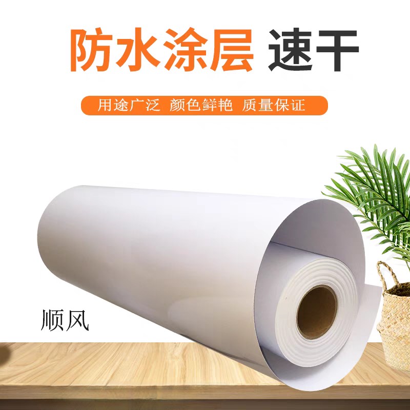 优质高端防水RC高光相纸200克260克染料颜料喷墨写真淋膜高清像纸