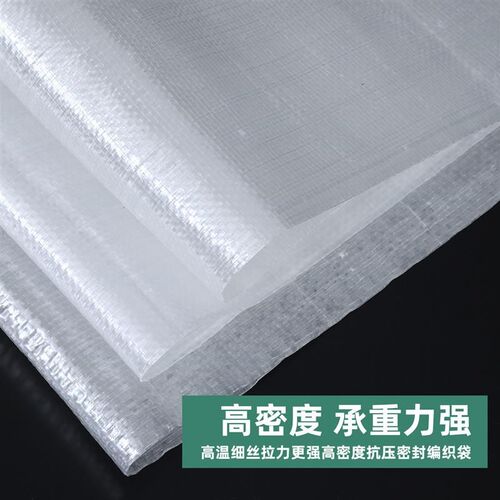红薯粉条编织袋十斤五斤十二斤装加厚半透编织袋食品级结实耐用袋