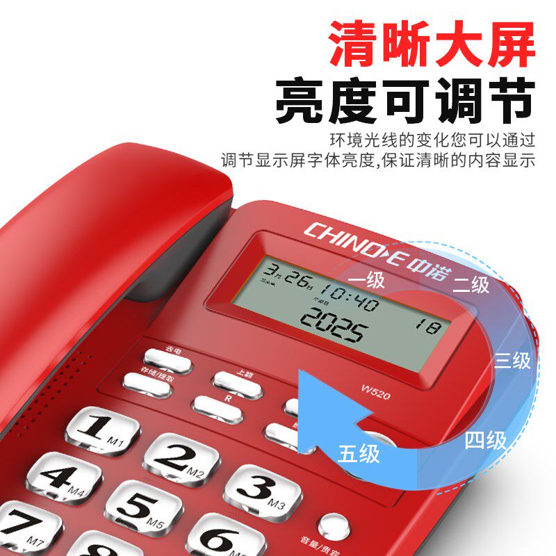 W520有线 线固定电话机老年人座机有线 线电话家用办公室来电显示
