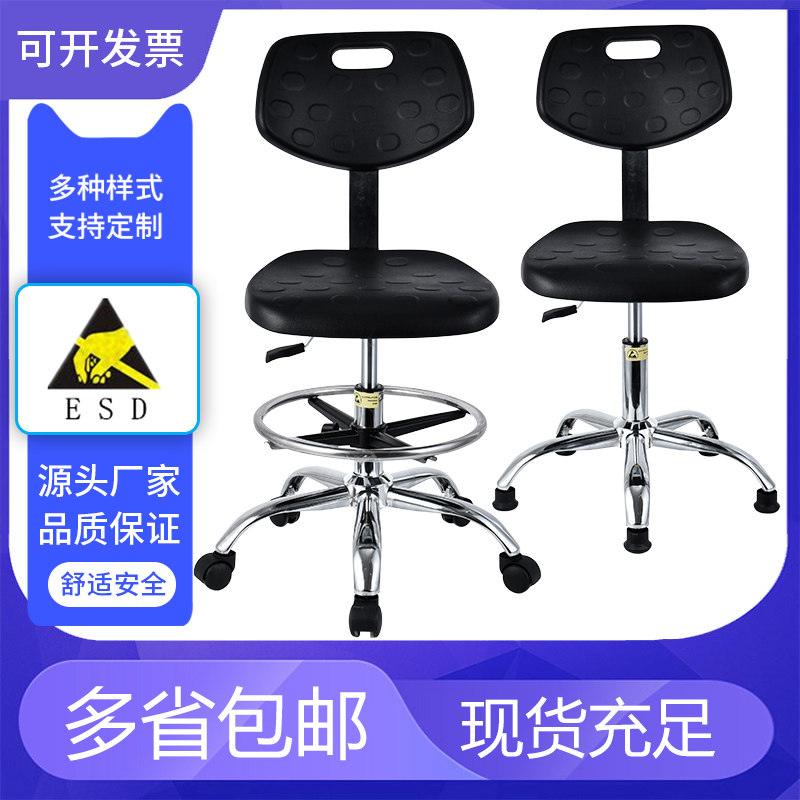 防静电椅子靠背无尘车间工业厂流水线工作台实验室用升降旋转凳子