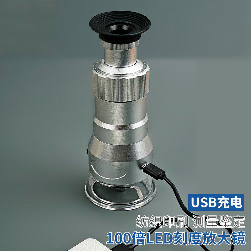 充电100倍印刷制版专用放大镜刻度测量过滤网孔径手持台式显微镜