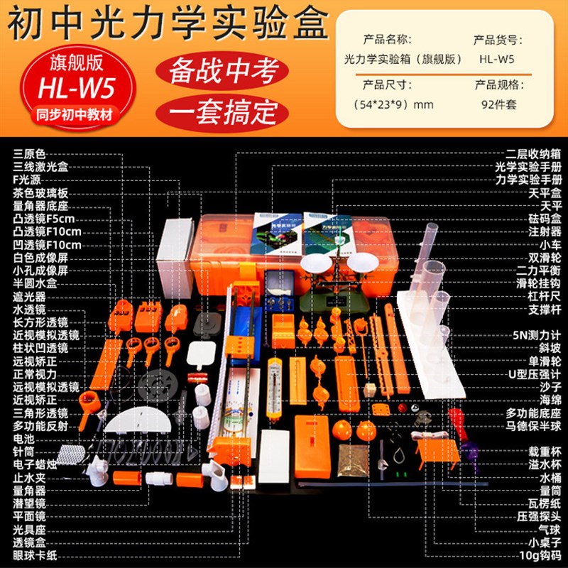 华力教具初中物理全套实验器材电磁学实验箱串联电路趣味科学材料