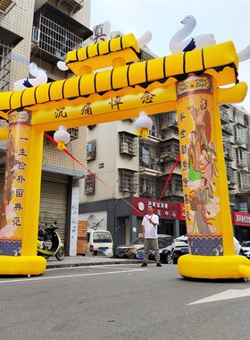充气白事新款彩绘拱门黄色牌坊门气模殡葬灵堂灯光彩虹门风机包邮