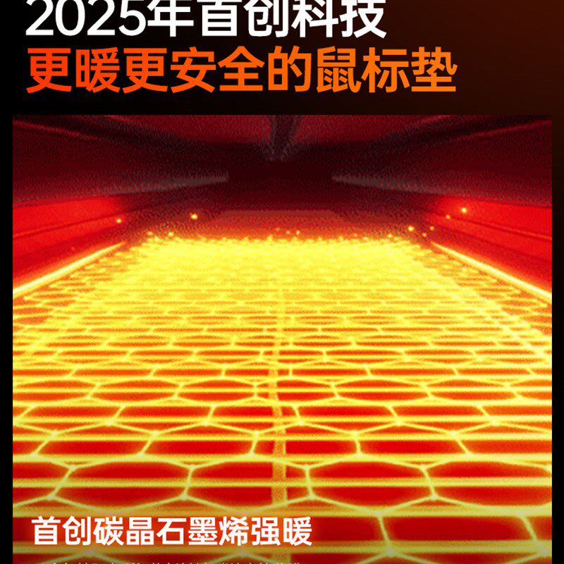 分区加热鼠标垫保护键盘超大办公室桌垫桌布电脑桌垫电热暖桌垫sg