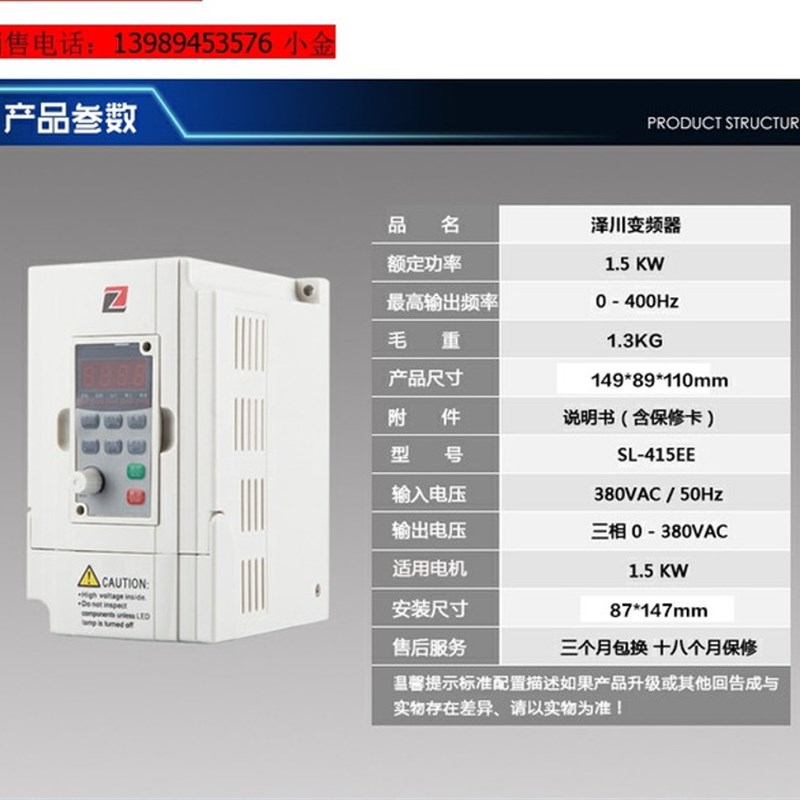 变频器泽川G5M-1.5T4-1A三相通用1.5KW380V电机调速器杭州安川D1M图片