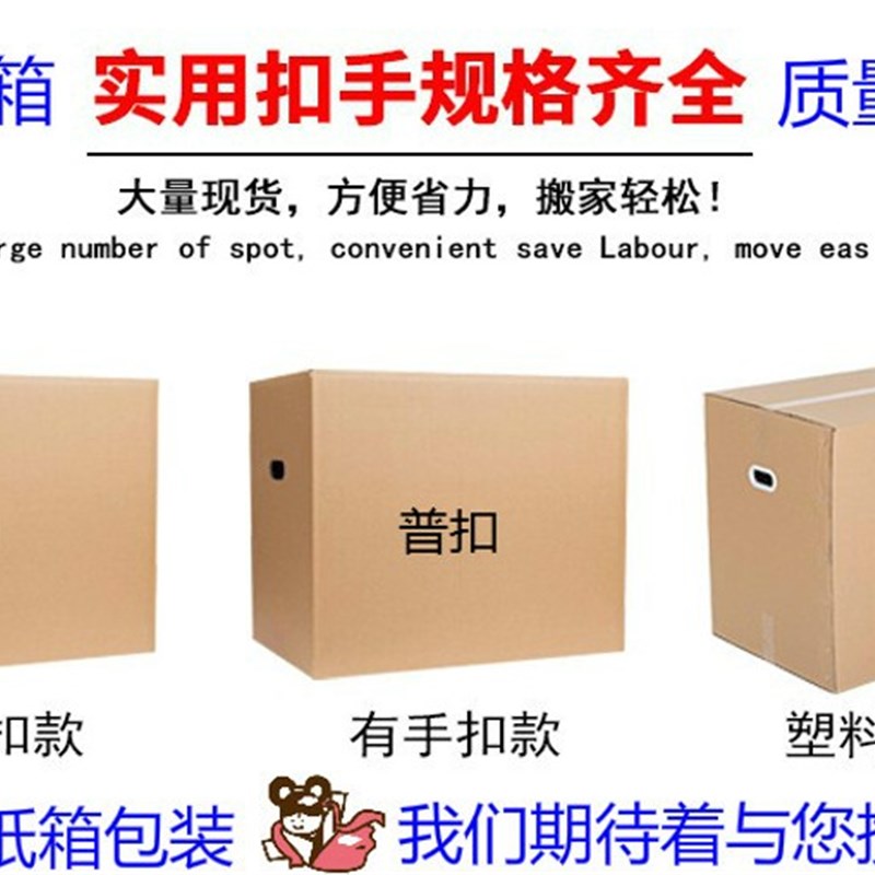 大连特大搬家纸箱子定做物流邮政淘宝快递纸盒收纳纸箱子包邮
