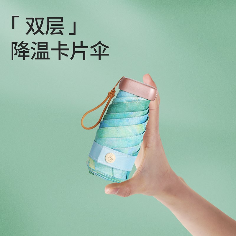 费乐德遮阳伞小巧可携式六折伞防晒抗UV双层遮阳卡片伞超轻迷你