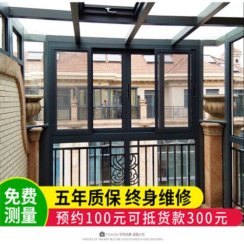 上海海螺凤铝断桥铝系统门窗封阳台隔音玻璃铝合金窗户移门阳光房