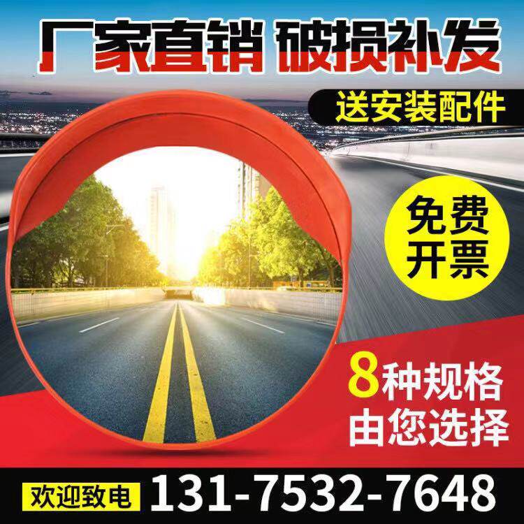 道路转角弯镜交通广角镜80CM室外反光镜室内凸球面镜凹凸镜防盗镜
