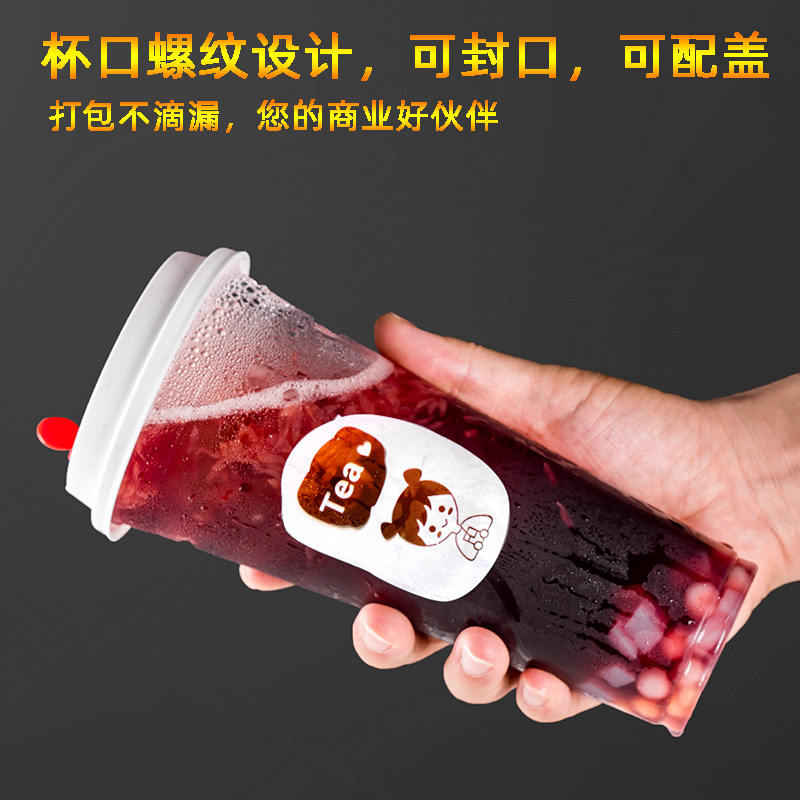 90口径奶茶杯一次性带盖饮料果汁外卖塑料杯子商用网红外带豆浆杯