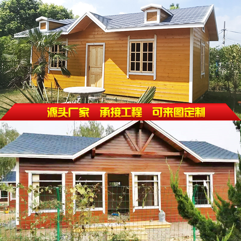 定制防腐木木屋民宿别墅小房子景区农家乐储藏室岗位亭保安室移动