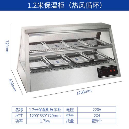 华莱士保温柜肯德基汉堡炸鸡保温设备保湿柜商用食品展示柜展示柜
