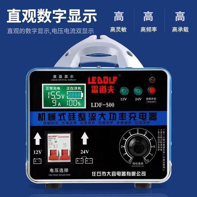 汽车货车农用车电瓶通用充电器12V24V硅整流纯铜大功率自停充电机