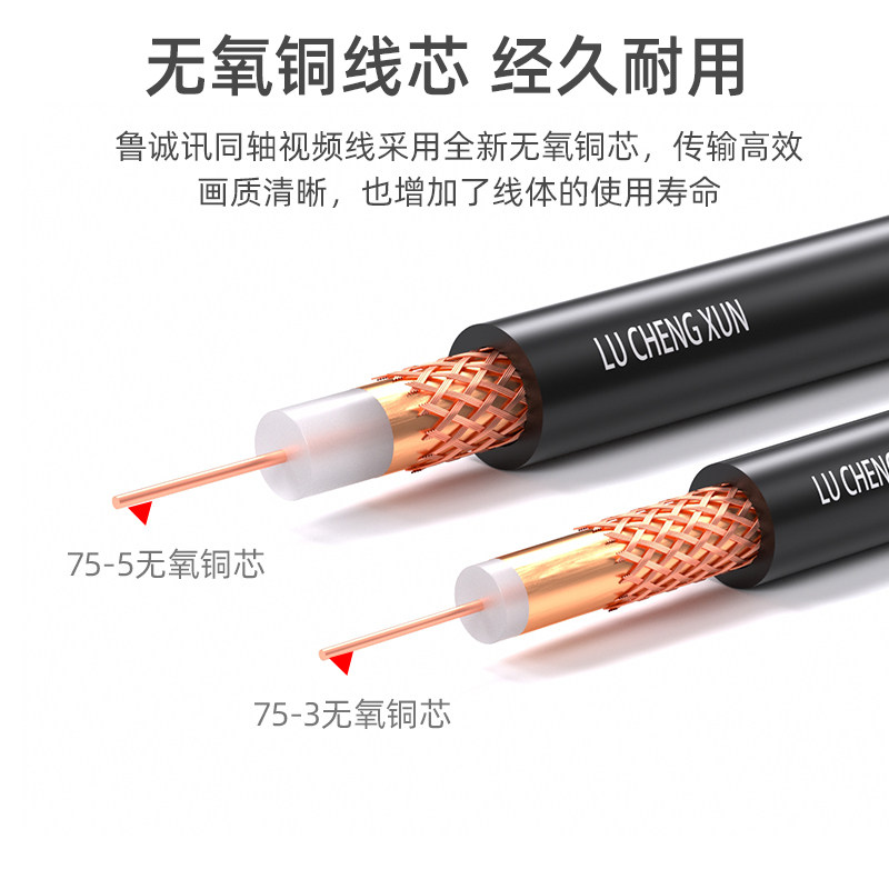75-5高清监控线电视模拟同轴音频显示器摄像头视频线纯铜铜芯国标