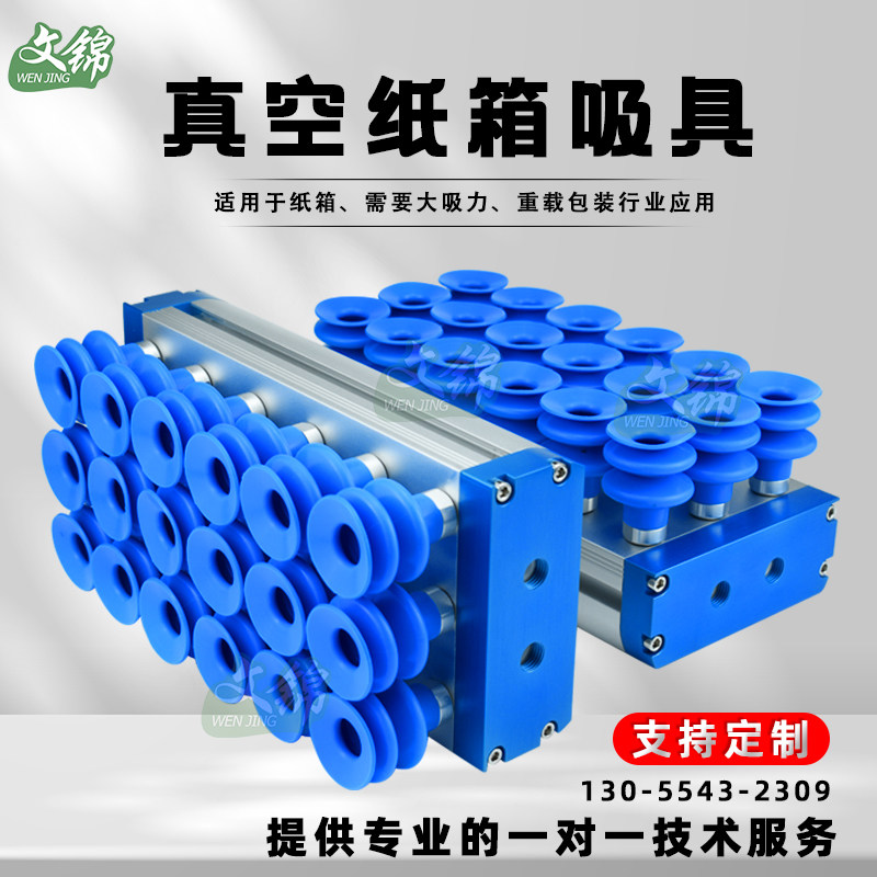 工业机械手搬运木板纸箱海绵吸盘强力重载码垛机气动长条真空吸具