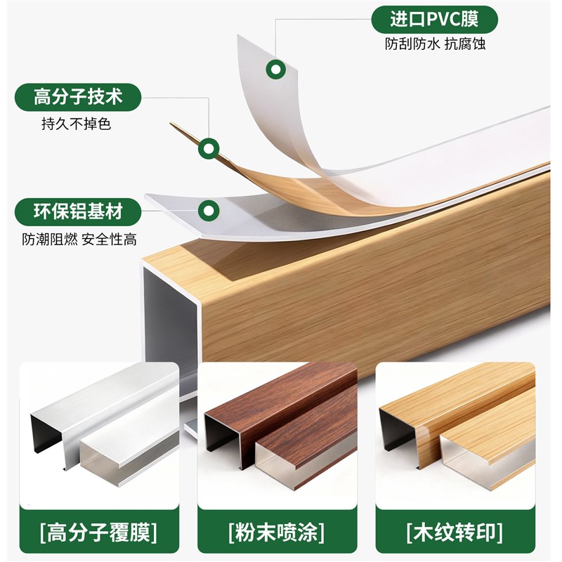 木纹铝方通吊顶格栅铝合金方通铝格栅吊顶天花板自装u型槽铁方通