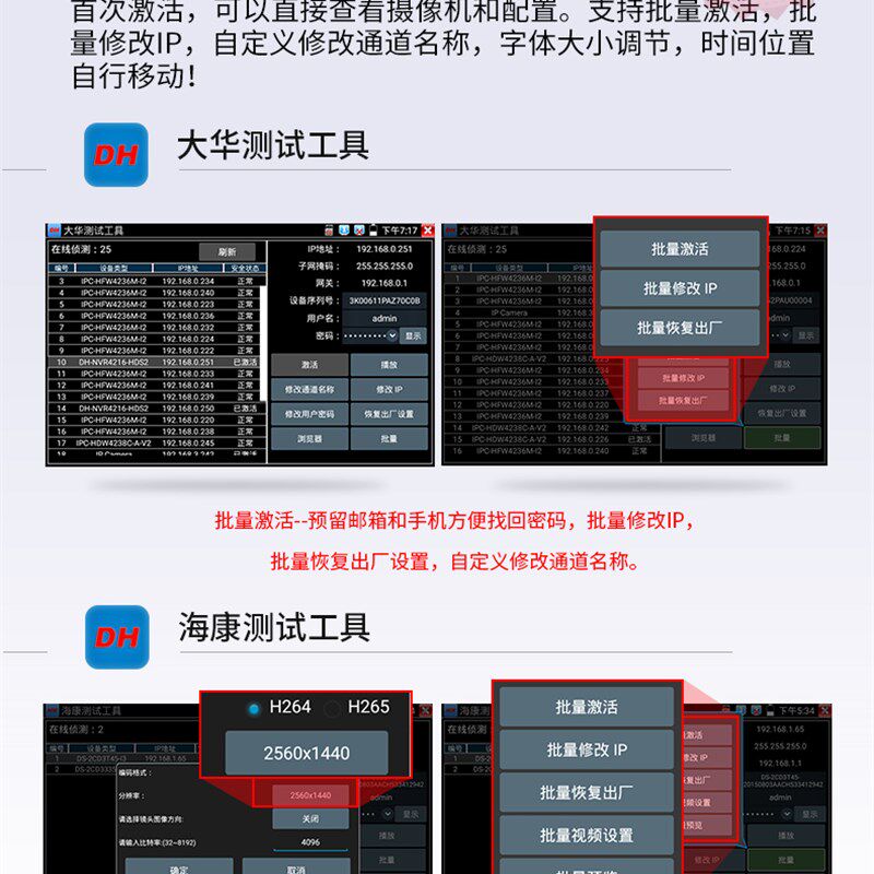 网路通工程宝V8网络模拟视频监控测试仪多功能H.265摄像头可改IP