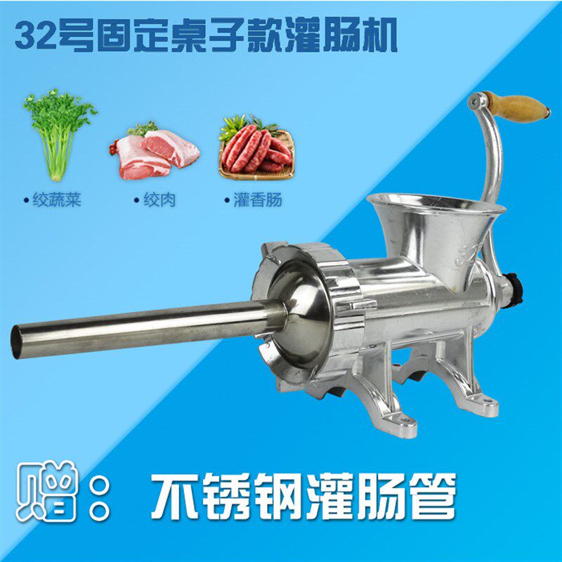 包邮12号22号32号家用手动香肠机灌肠机器腊肠机商用灌肠机绞肉机