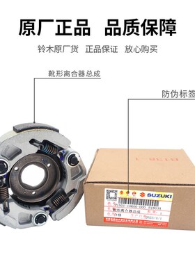铃木 UY125TUE125摩托车优友UU125T后皮带盘驱动离合器传动甩块