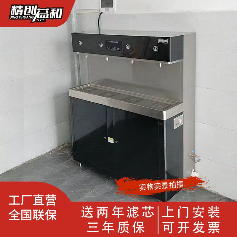 饮水机商用RO直饮机工厂车间学校大型商用开水机恒温冷冰热水器