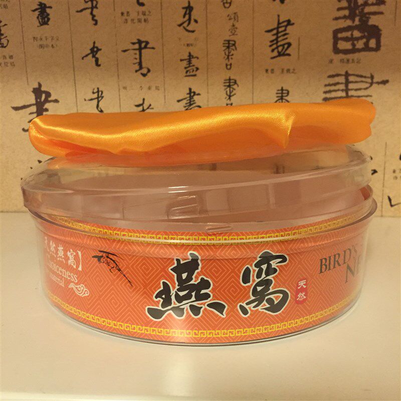 燕窝大圆 燕窝塑料盒/燕窝包装盒/燕窝礼品盒/礼品盒 盒子包邮