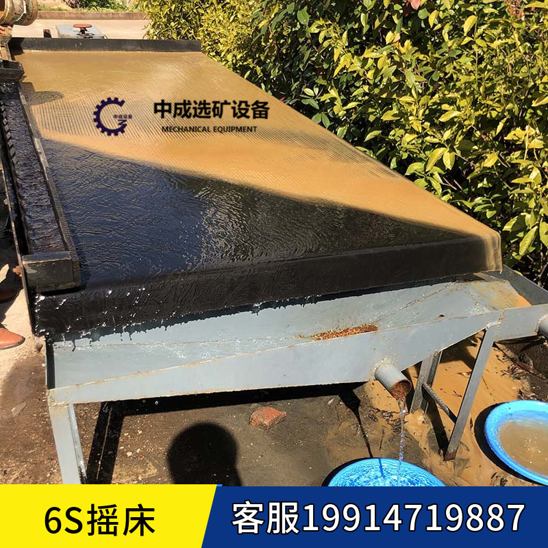 江西选矿摇床设备水洗沙金摇双层玻璃钢床面炉渣铜米分6S摇床配件