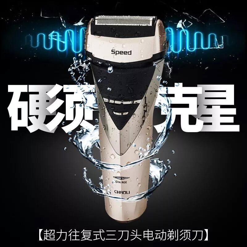 男士三刀头往复式剃须刀充电式智能电动刮胡刀3d全身水洗正品胡须