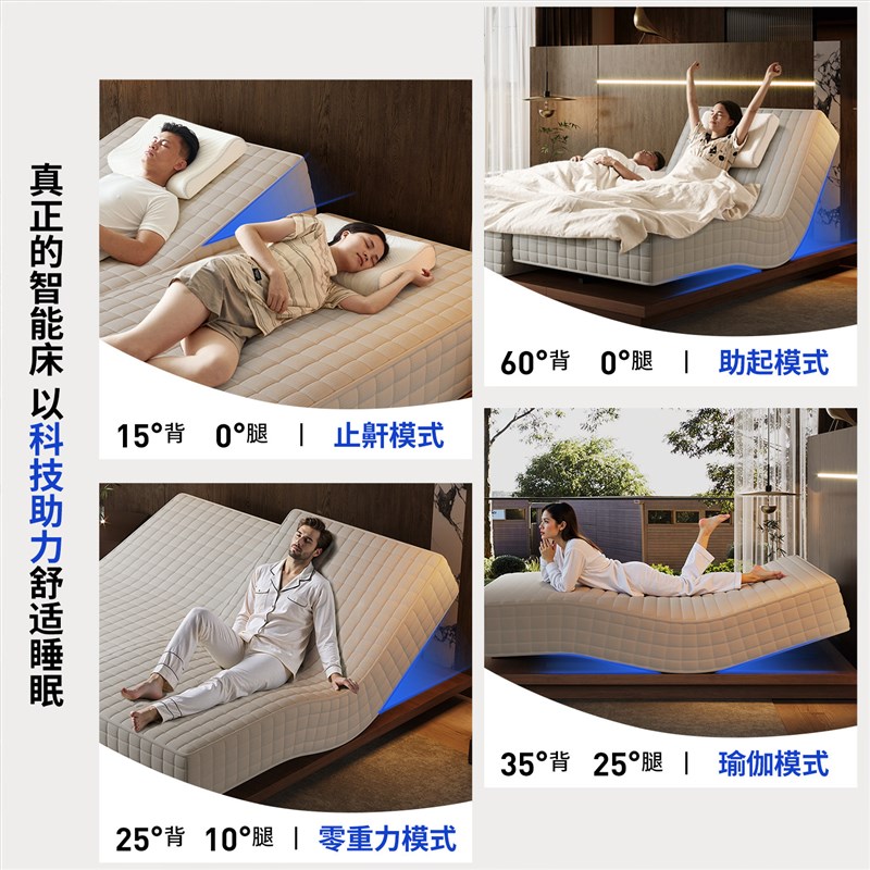 全自动智能电动床垫多功能零重力床垫夫妻互不打扰分体智能床垫