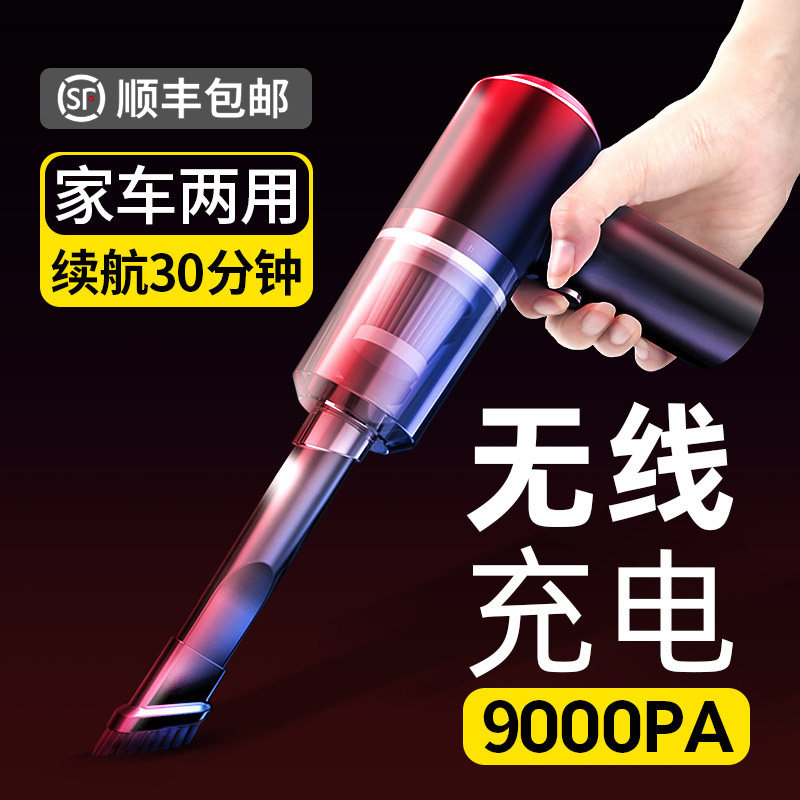 车载吸尘器车用无线充电汽车专用大功率车内小型强大吸力家用手持