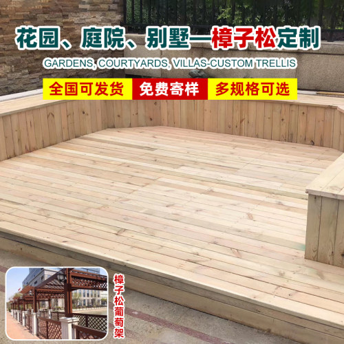 樟子松防腐木露天户外阳台实木地板材庭院子木材木料木龙骨木栈道
