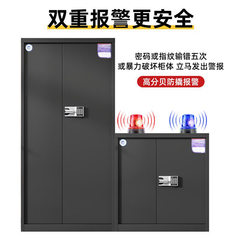 加厚黑色保密柜财务档案资料保险电子国宝密码锁大型指纹锁文件柜