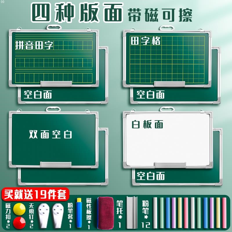 小黑板双面磁性教学可擦教师用师范生挂式拼音大黑板墙贴小学生家