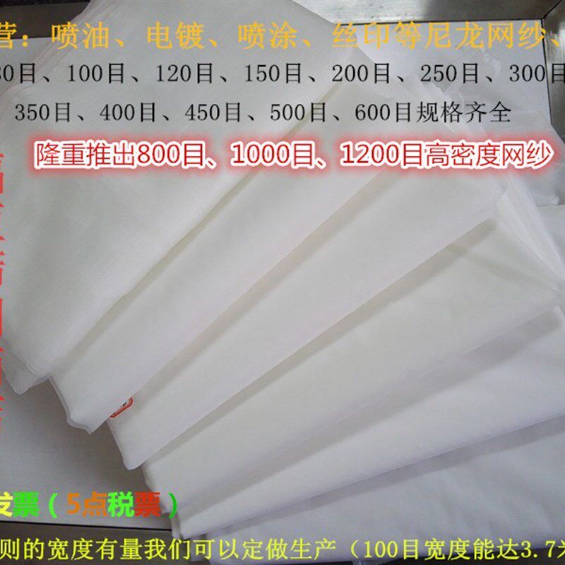 纳米级尼龙网纱食品级过滤网布3000目4000目5000目8000目10000目