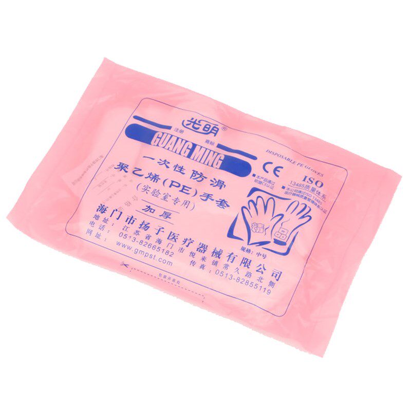 光明一次性加厚PE手套聚乙烯薄膜防滑实验室专用10/20/50包 包邮