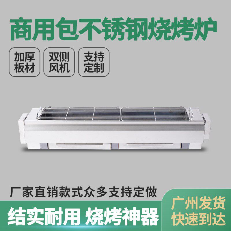 商用包钢碳炉烧烤炉加厚不锈钢摆摊夜市户外炉子风机款木炭烧烤架