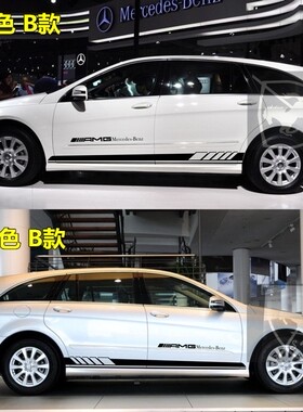 奔驰R级 车贴拉花 R320 R400 专用改装汽车贴纸 车身侧裙装饰贴纸