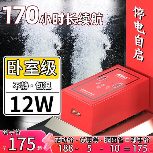 鱼缸充电氧气泵便携式增氧机充氧泵大功率交直流增氧泵气泵大气量