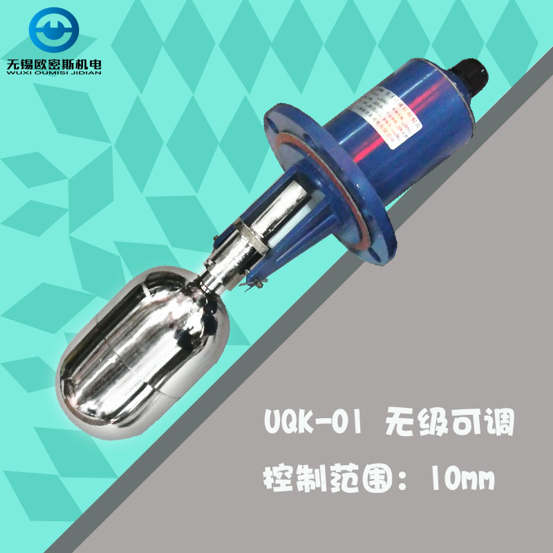 不锈钢浮球UQK-0液位控制器水位浮球开关高温型1UQK-02UQK-03液位