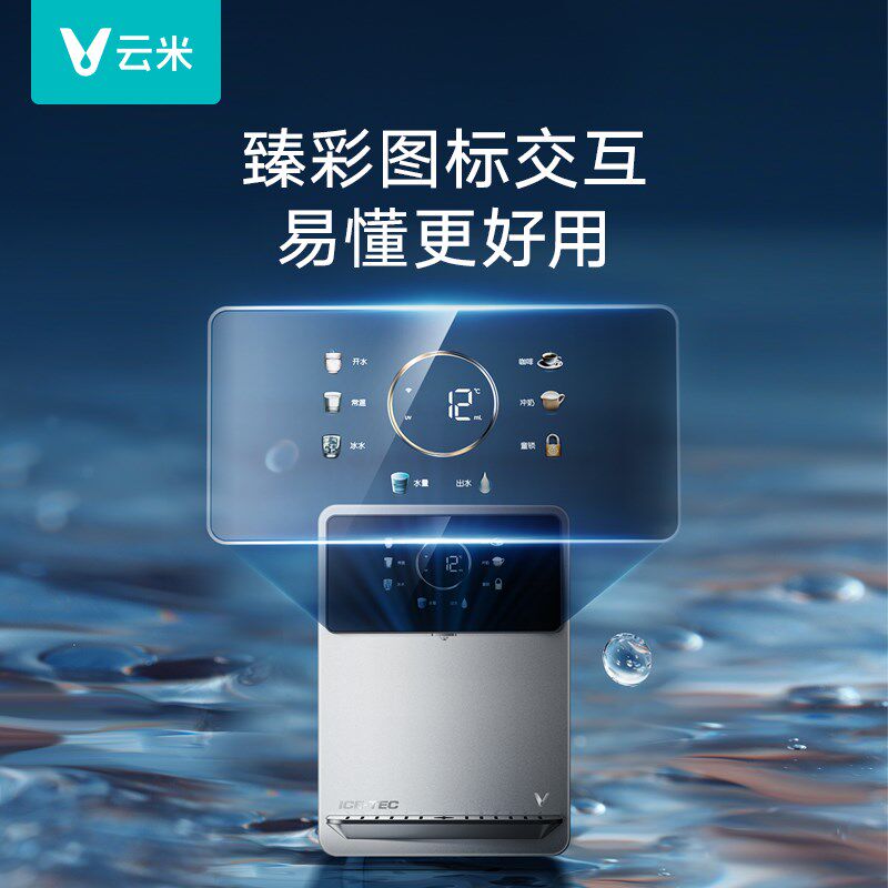 云米壁挂式Super 2E管线机速热管线机家用壁挂式加热5档水温调节