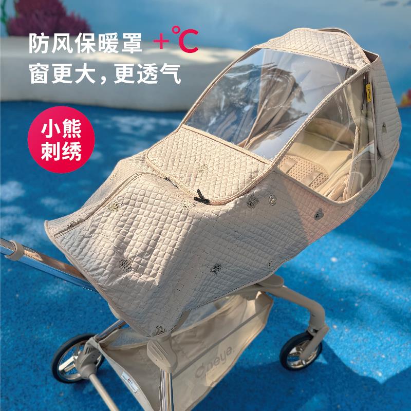 溜娃神器保暖罩防风罩婴儿推车雨罩通用型透气冬季雨衣挡风遮雨被