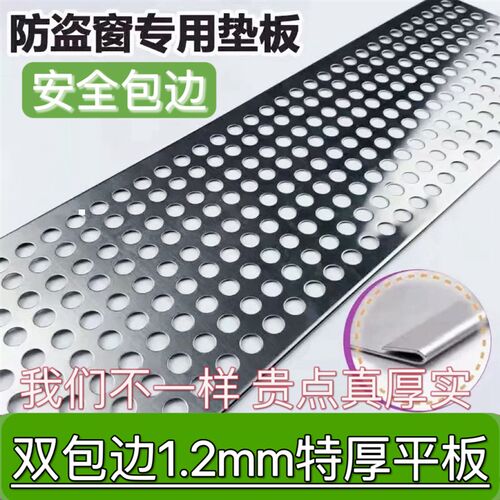 超厚双包边1.6MM防护网304不锈钢冲孔板防盗窗垫板防漏防坠安全网
