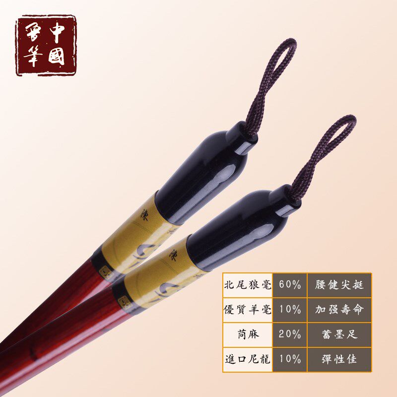 【大师手制】陈元年鲁笔狼图腾狼毫毛笔王羲之手札智永米芾赵孟頫