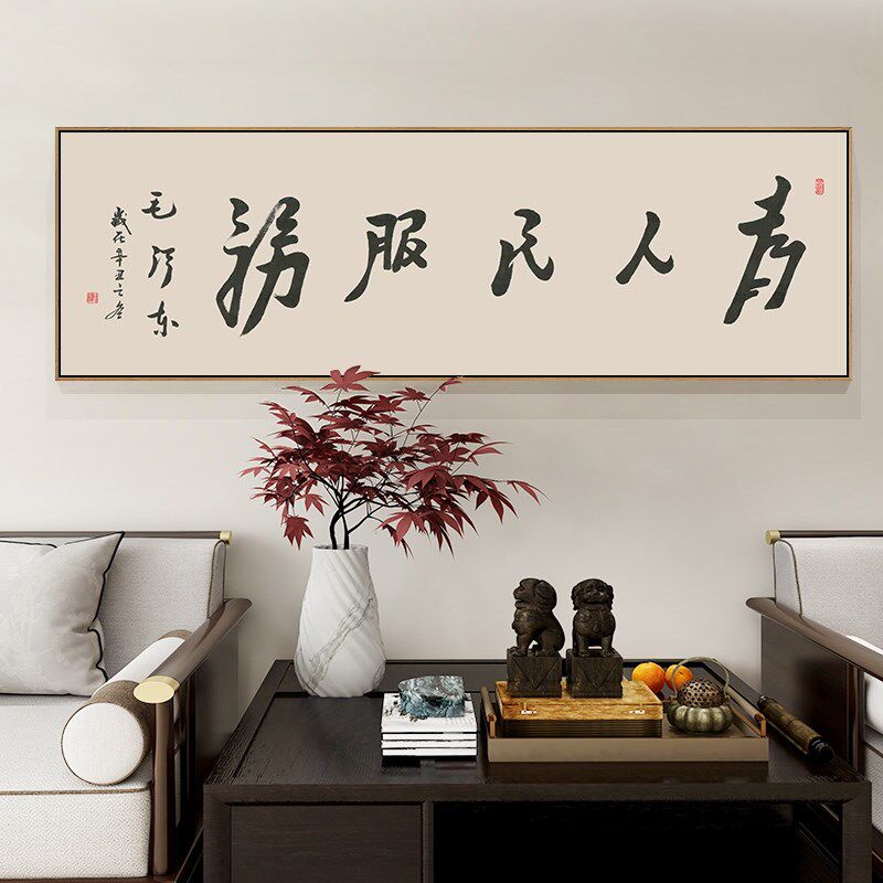 书法字画办公室酒馆挂画小酒吧服现代装饰画