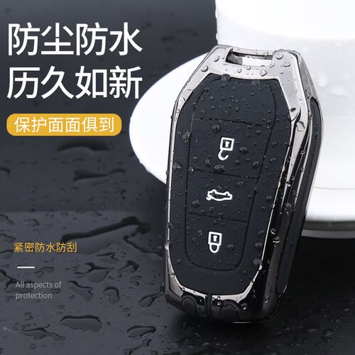 专用雪铁龙汽车钥匙套c3lxr凡尔赛c5x天逸c6新能源c4爱丽舍世嘉包
