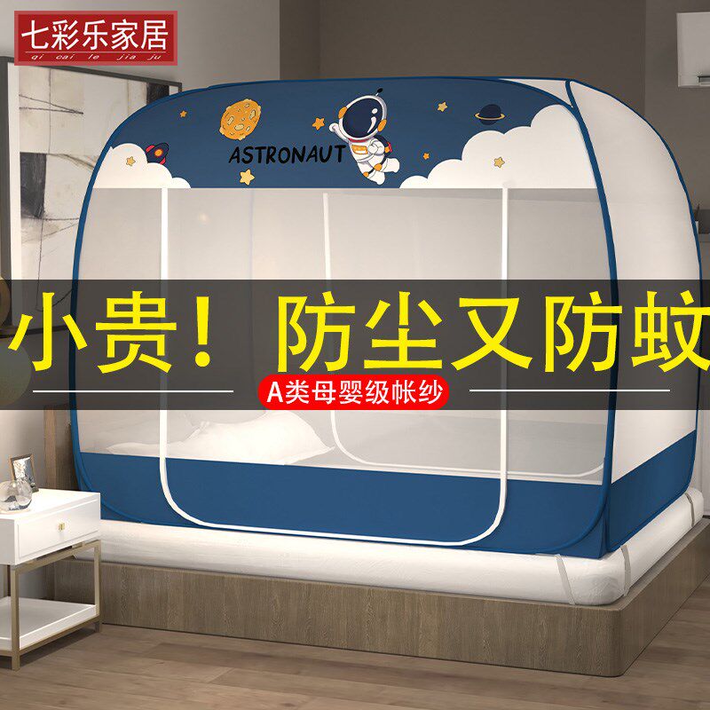 免安装蚊帐蒙古包家用2026新款卧室防尘顶儿童无底可折叠高级纹账