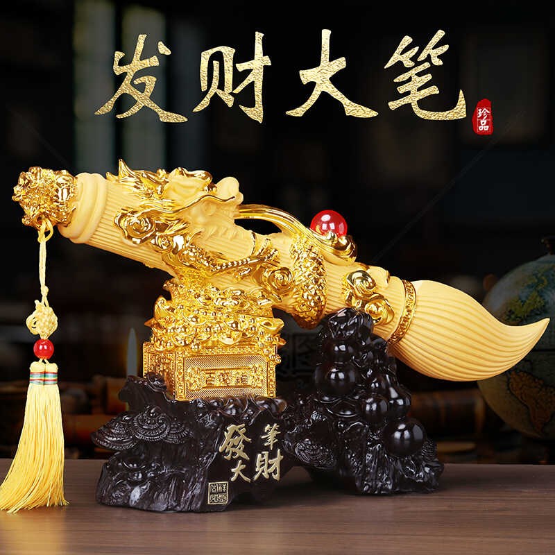 发笔大财招财创意毛笔中式摆件客厅书房老板办公室装饰品开业送礼