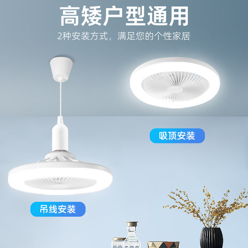 led风扇灯新款家用e27螺口卧室厨房餐厅节能遥控两用吸顶吊扇灯泡