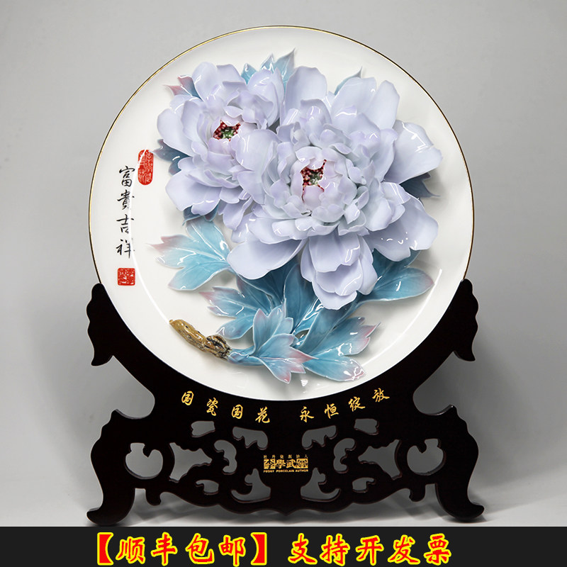 洛阳李学武牡丹瓷盘摆件陶瓷创意挂盘教师节中秋节高档礼品礼盒装